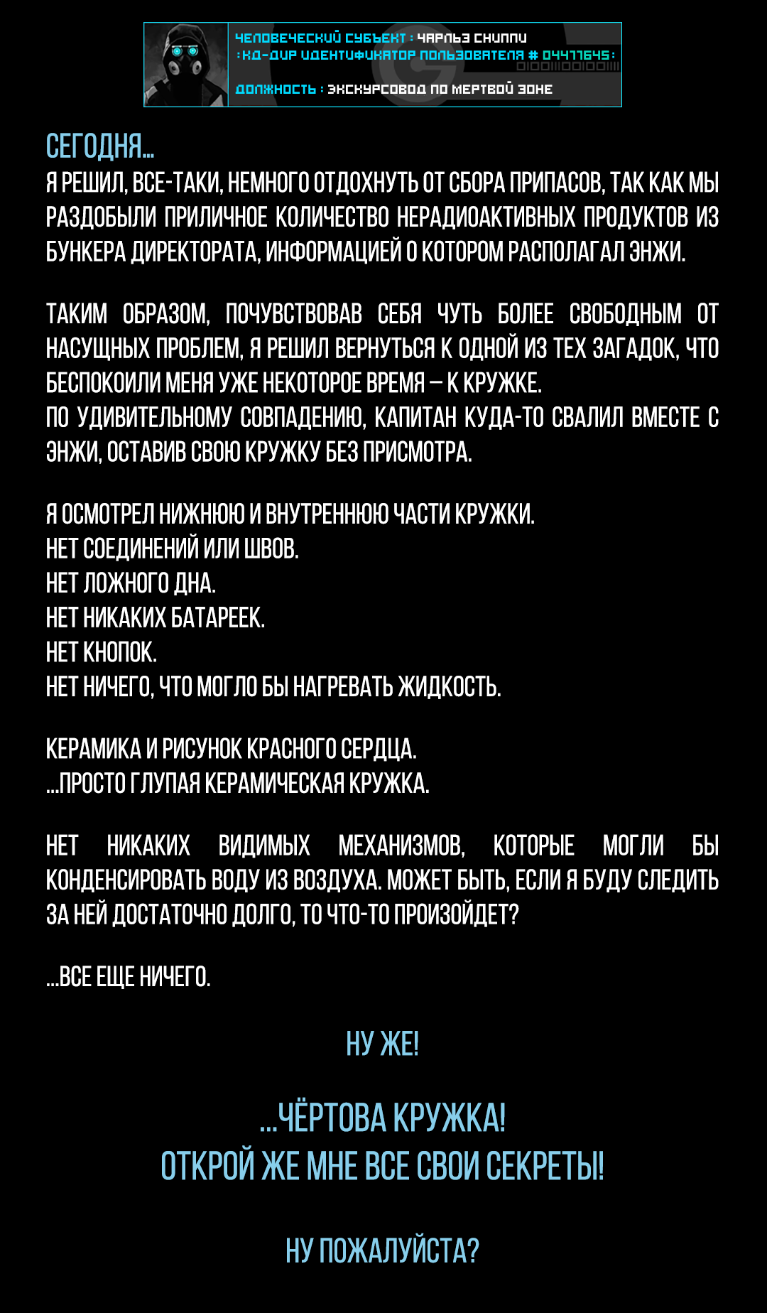 Манга Романтика апокалипсиса - Глава 91 Страница 2