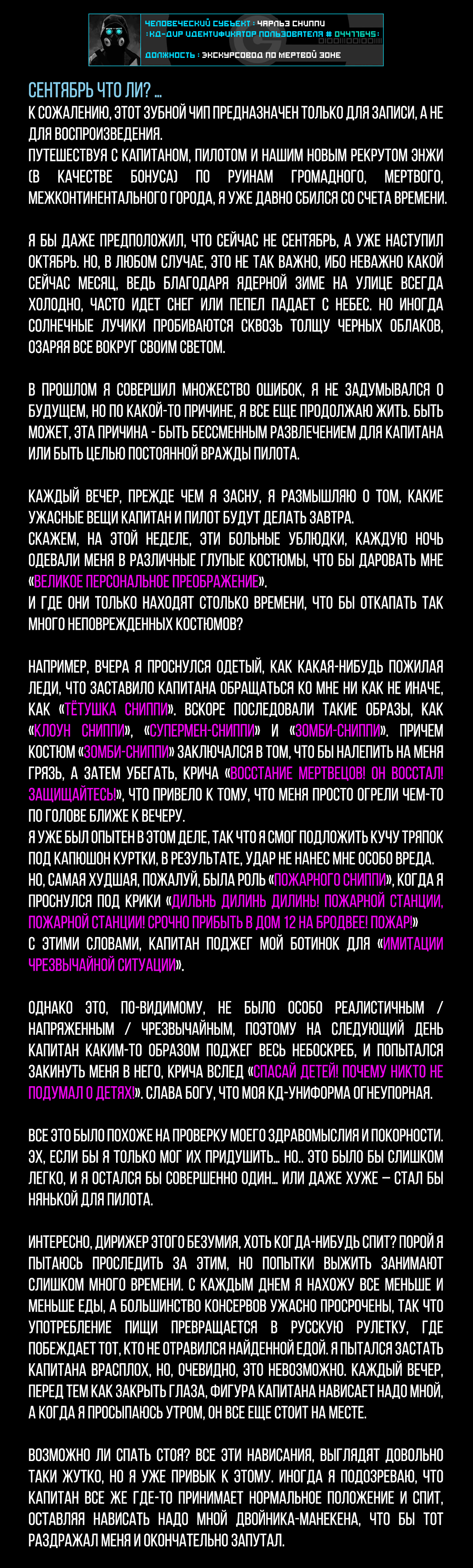Манга Романтика апокалипсиса - Глава 87 Страница 2