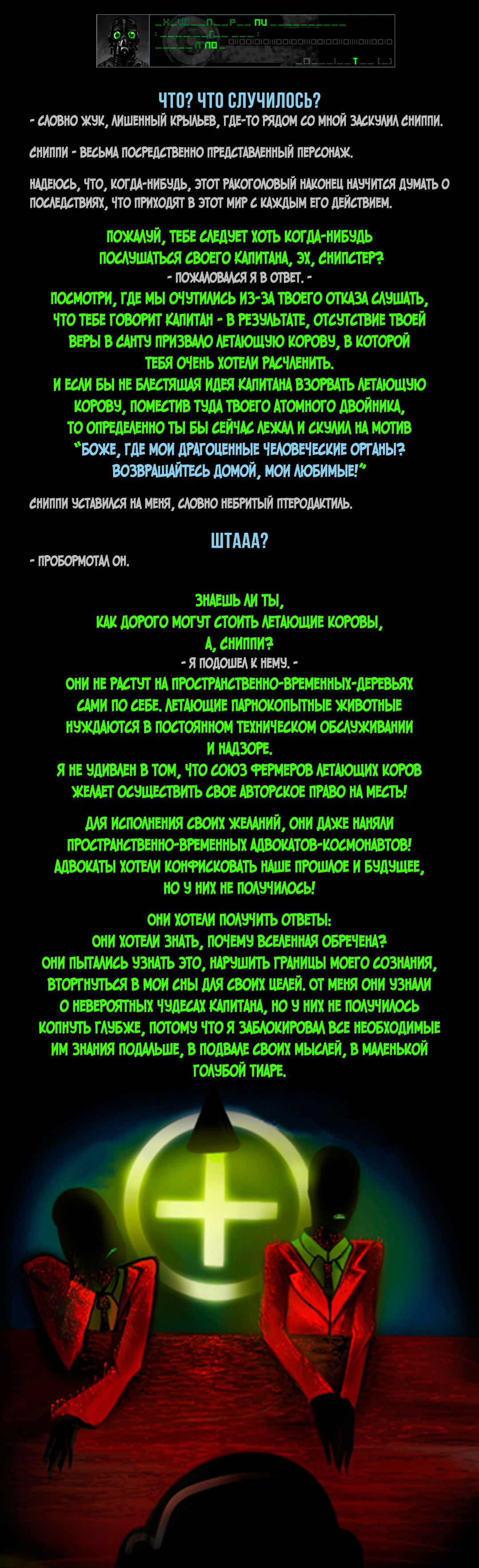 Манга Романтика апокалипсиса - Глава 81 Страница 2