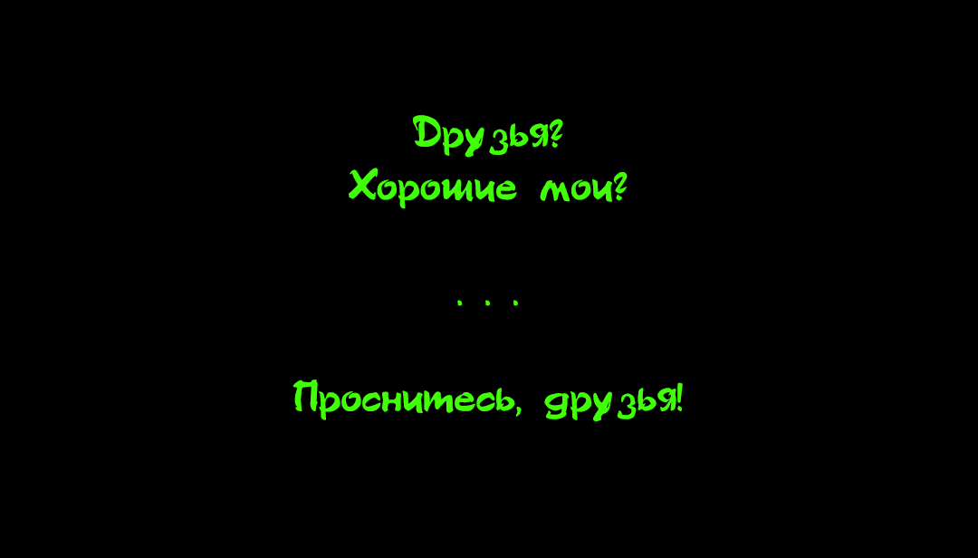 Манга Романтика апокалипсиса - Глава 78 Страница 2