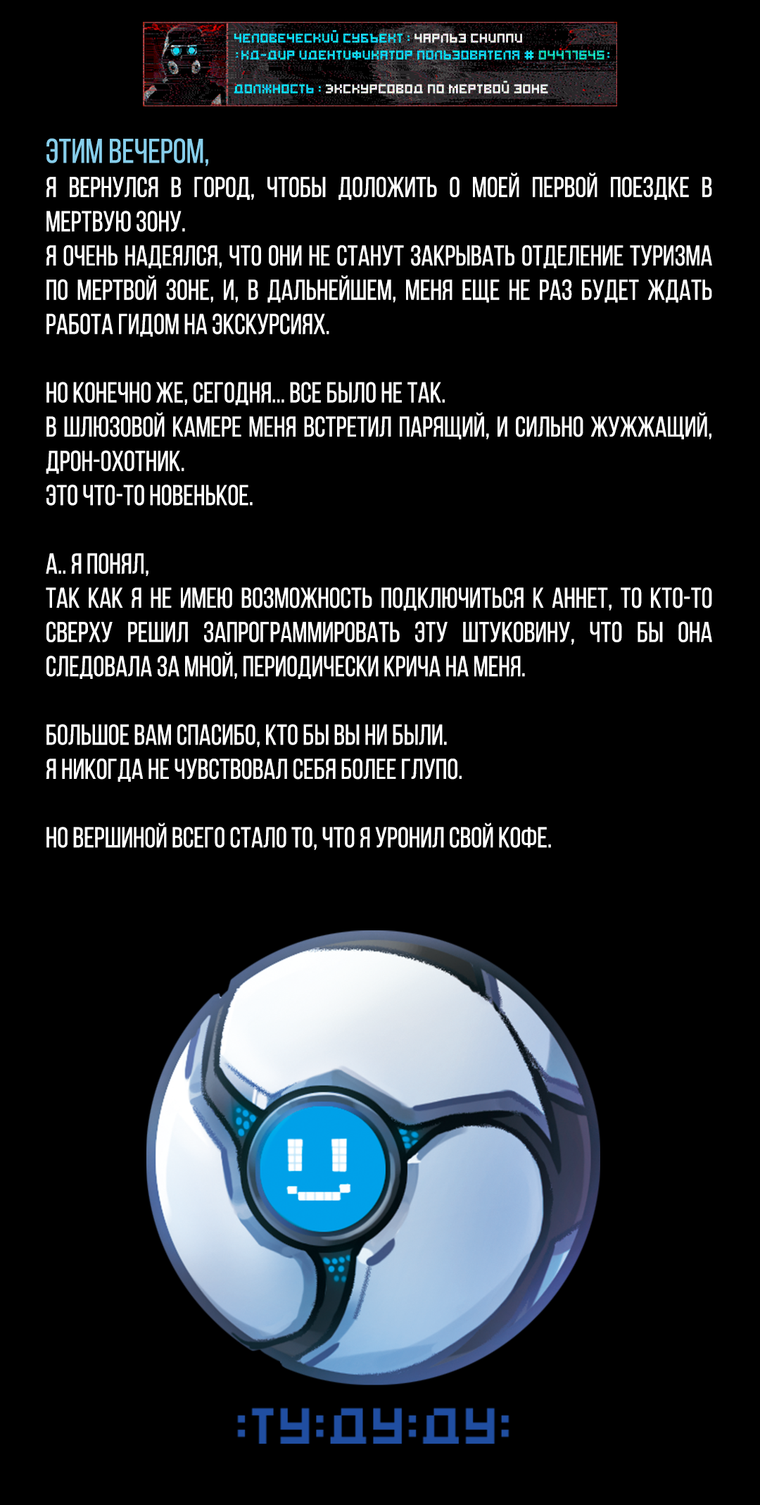 Манга Романтика апокалипсиса - Глава 74 Страница 2