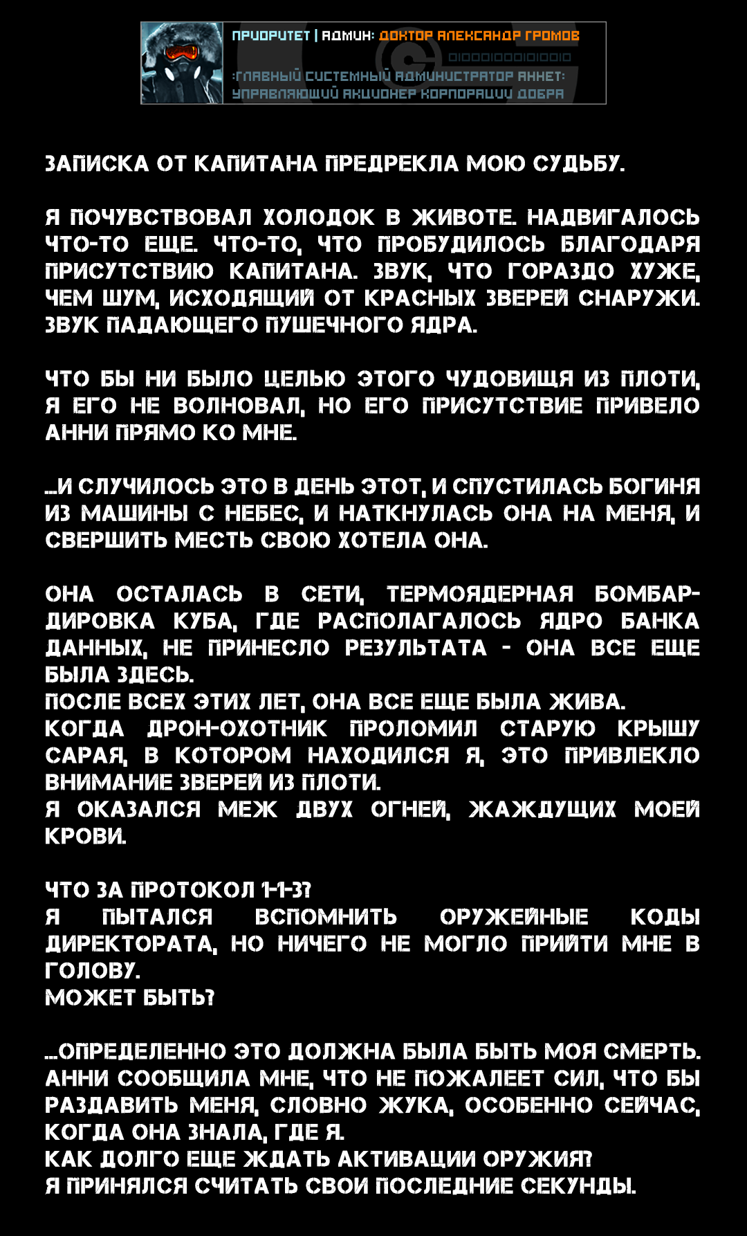 Манга Романтика апокалипсиса - Глава 72 Страница 2