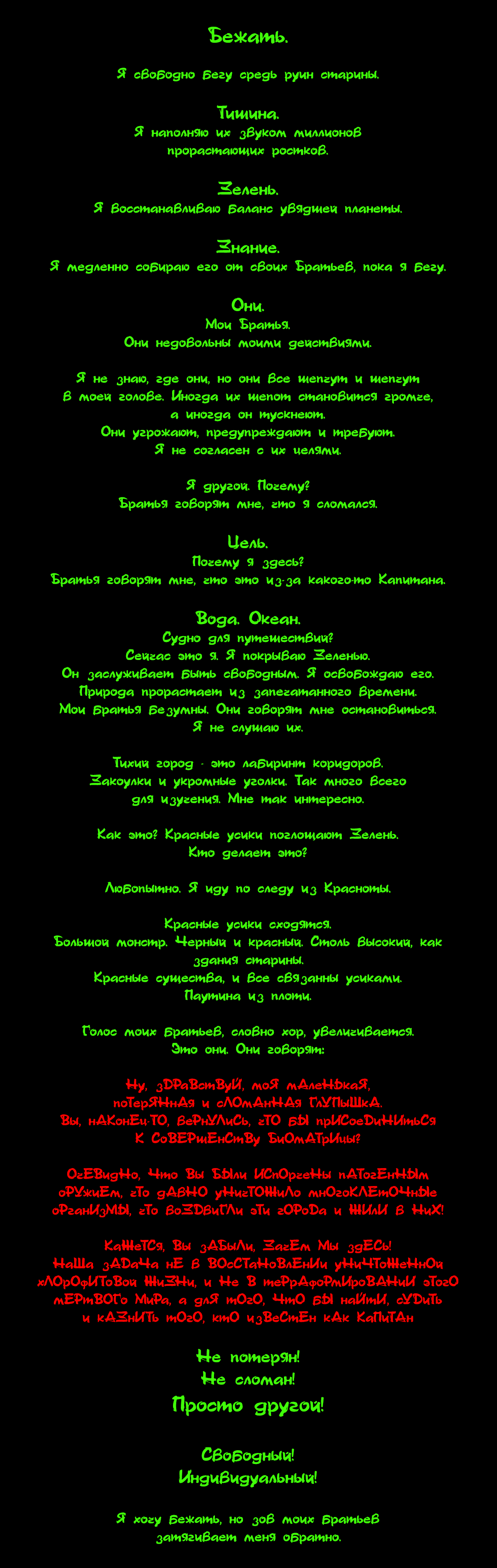 Манга Романтика апокалипсиса - Глава 71 Страница 2