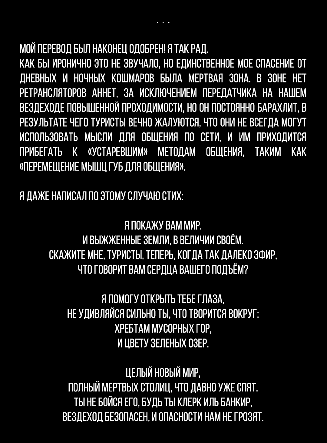 Манга Романтика апокалипсиса - Глава 70 Страница 4