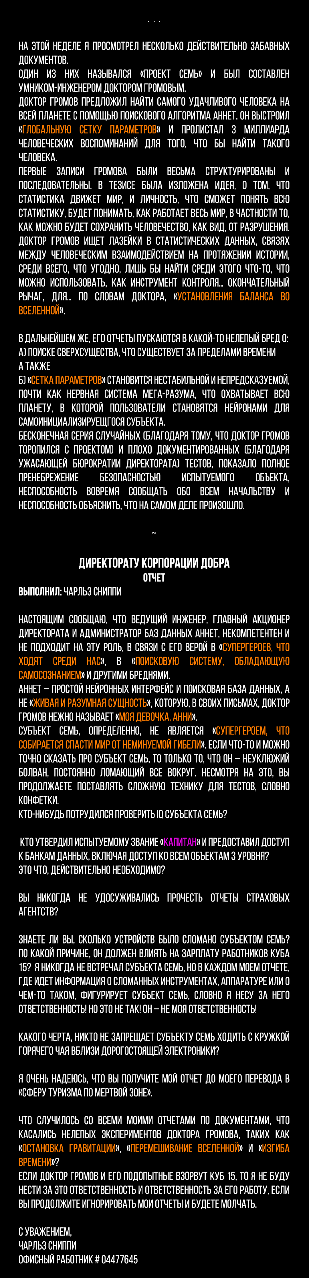 Манга Романтика апокалипсиса - Глава 70 Страница 3