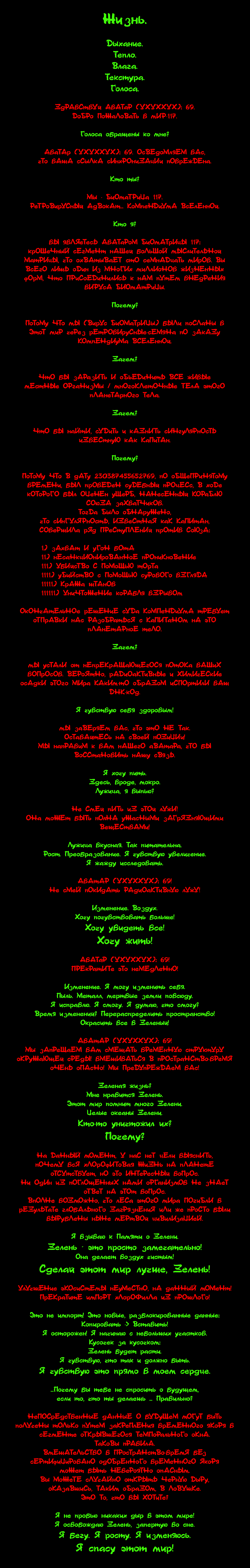 Манга Романтика апокалипсиса - Глава 69 Страница 2