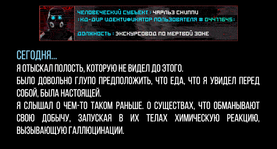 Манга Романтика апокалипсиса - Глава 68 Страница 2