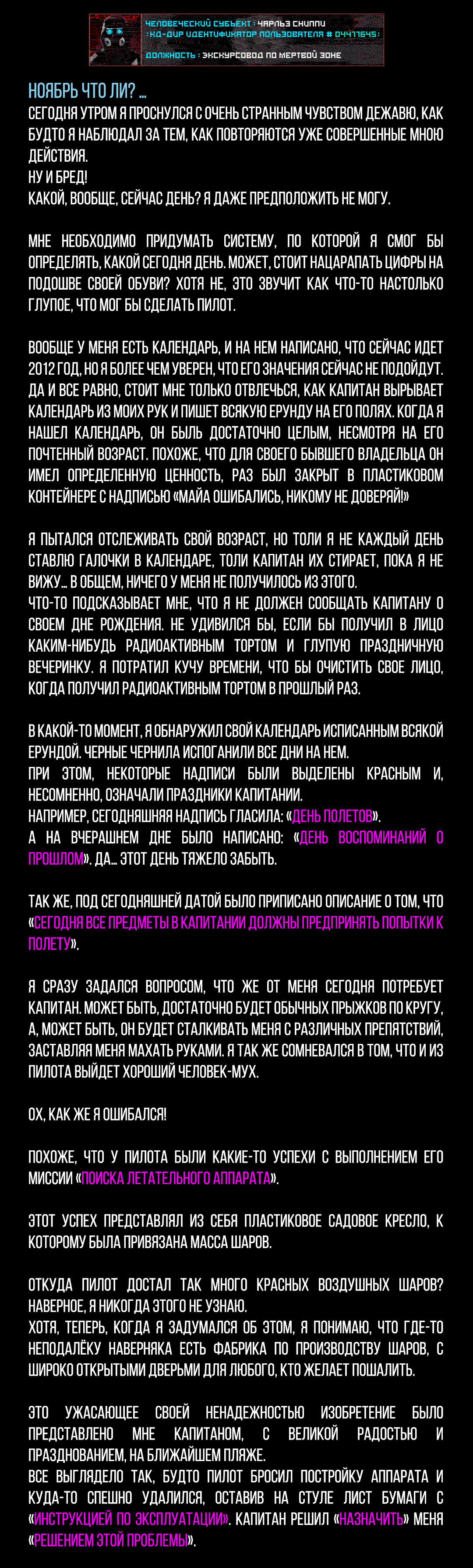 Манга Романтика апокалипсиса - Глава 66 Страница 2