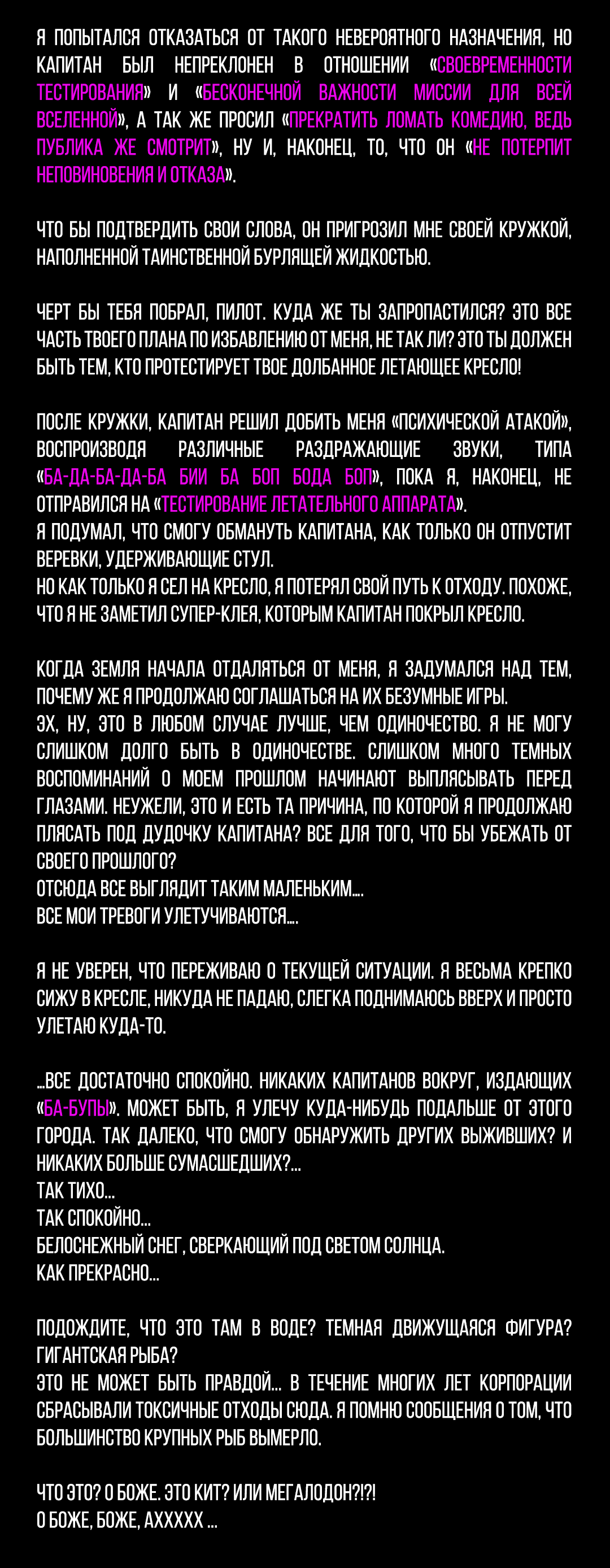 Манга Романтика апокалипсиса - Глава 66 Страница 3