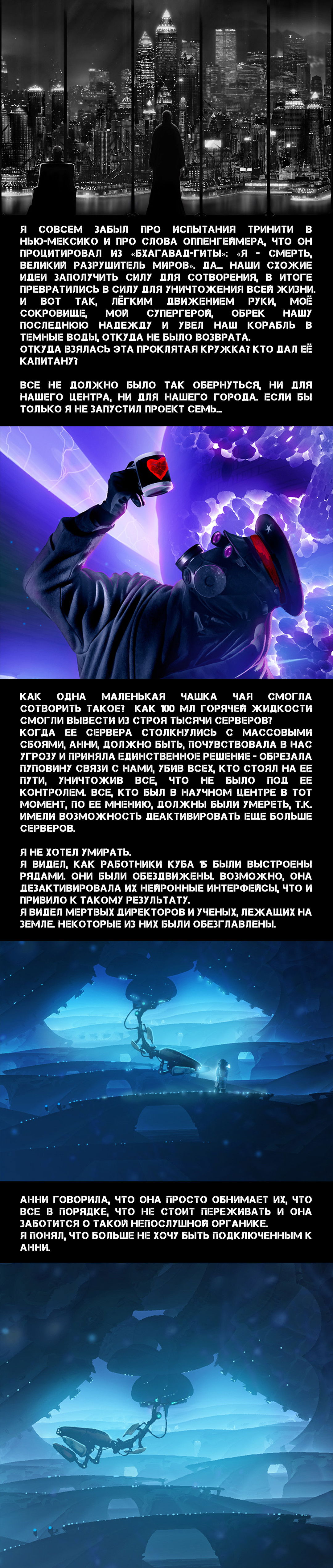 Манга Романтика апокалипсиса - Глава 65 Страница 4
