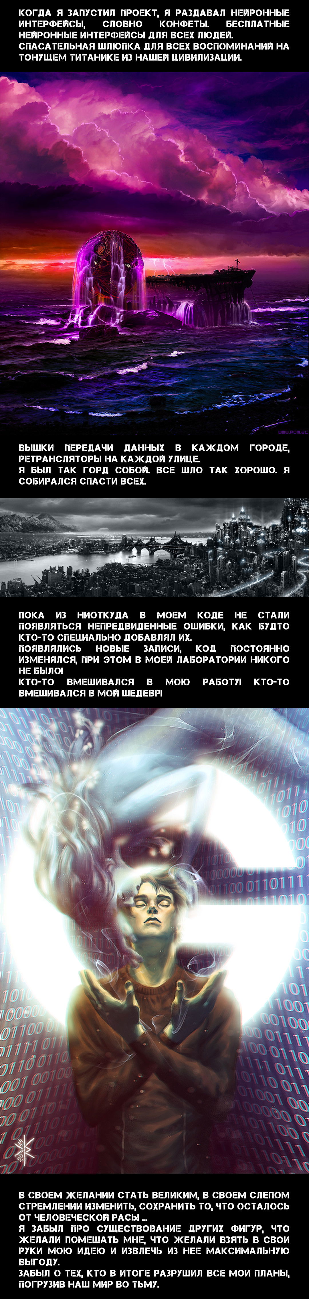 Манга Романтика апокалипсиса - Глава 65 Страница 3