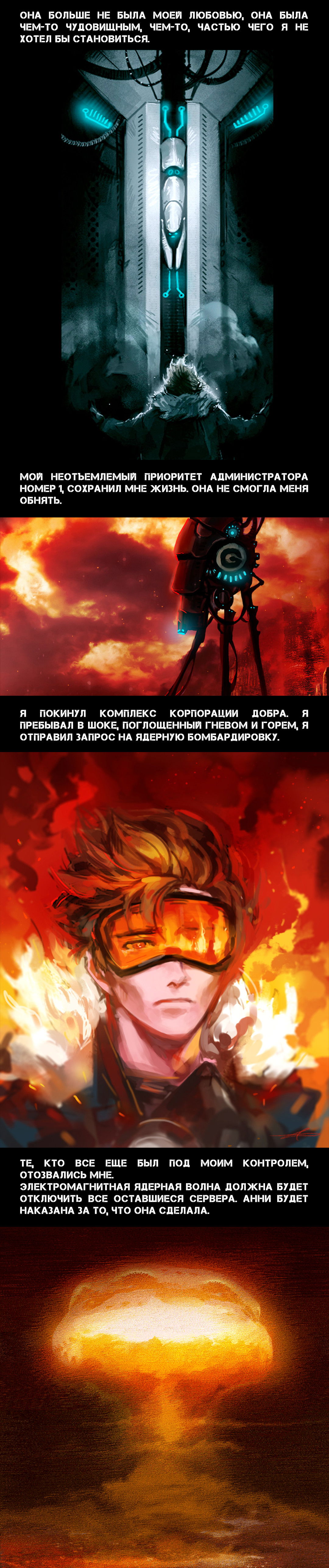 Манга Романтика апокалипсиса - Глава 65 Страница 5