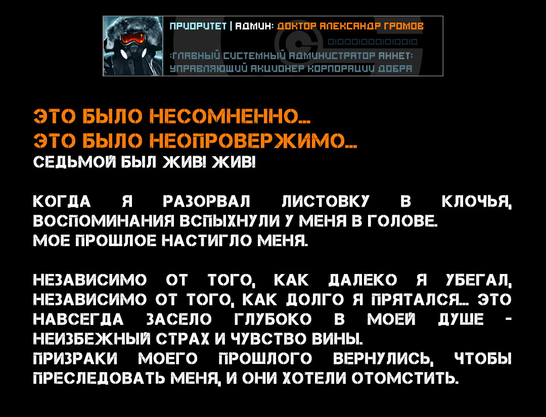 Манга Романтика апокалипсиса - Глава 64 Страница 2