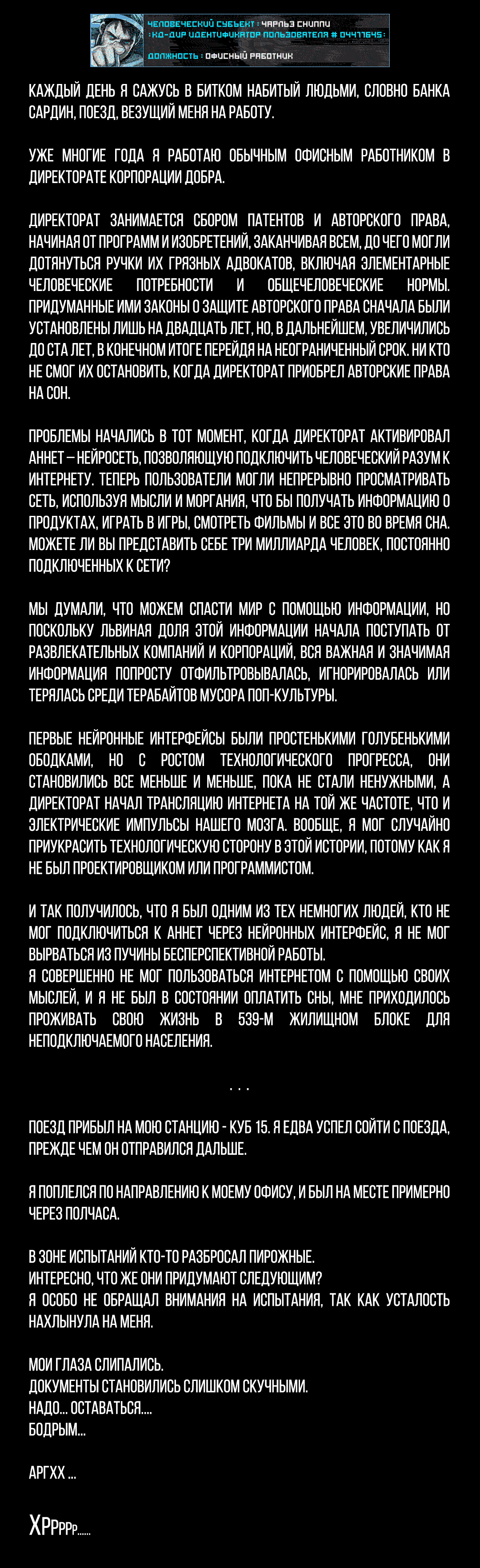 Манга Романтика апокалипсиса - Глава 59 Страница 2