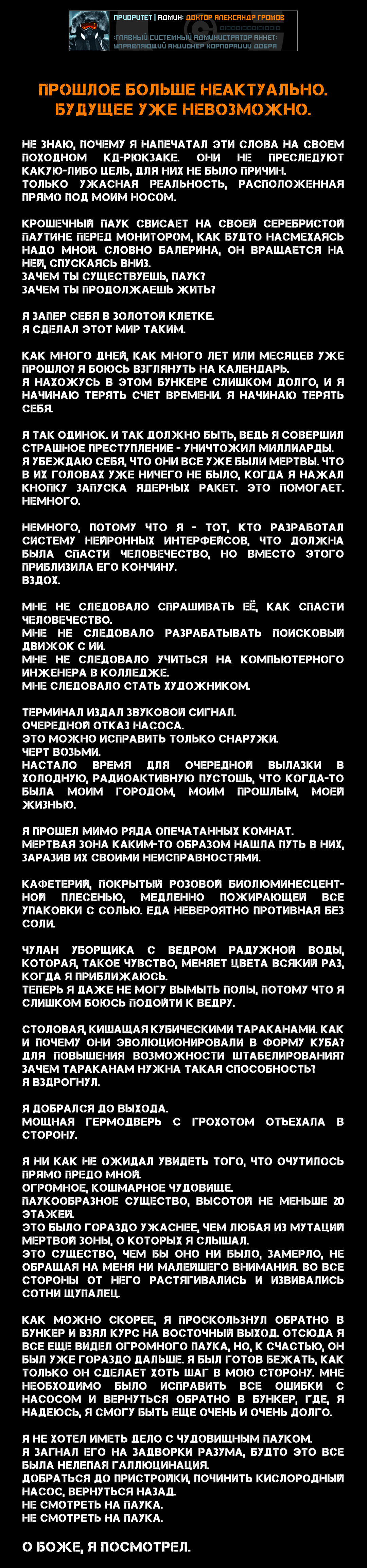 Манга Романтика апокалипсиса - Глава 52 Страница 2