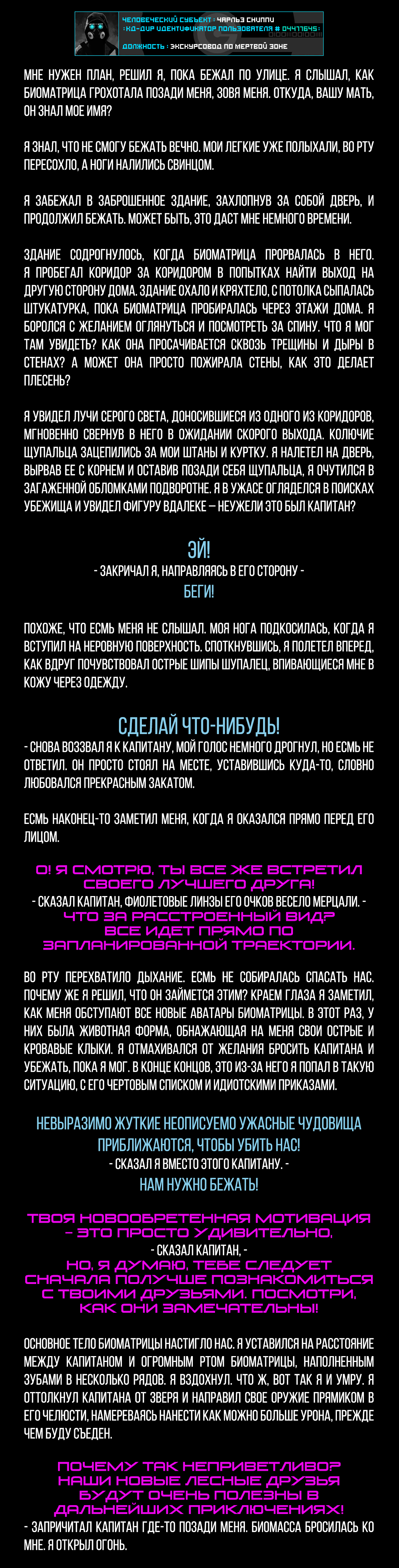 Манга Романтика апокалипсиса - Глава 49 Страница 2