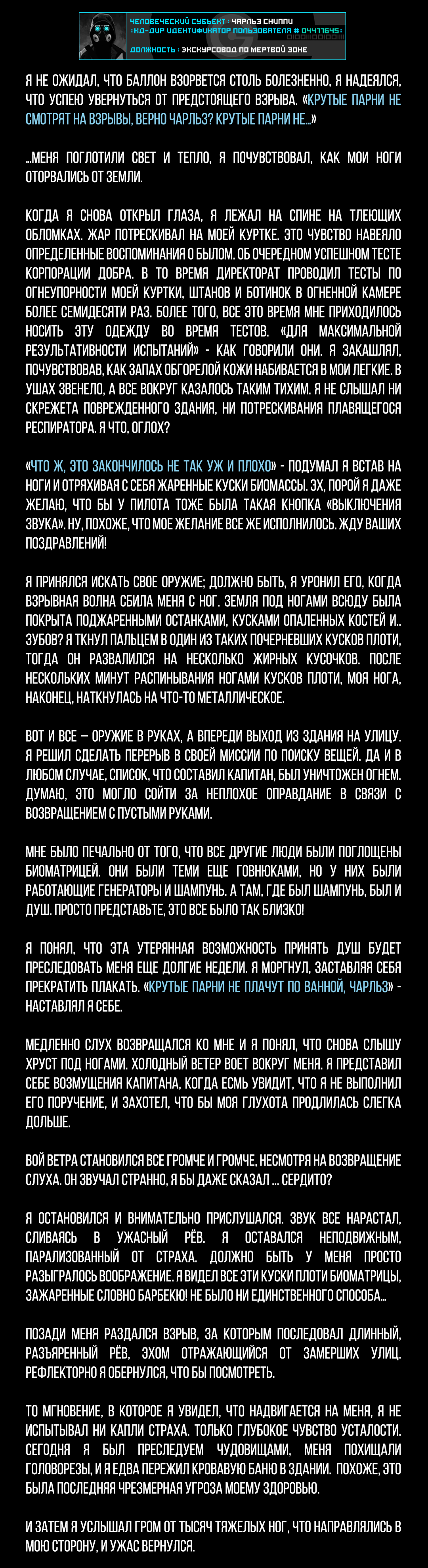 Манга Романтика апокалипсиса - Глава 46 Страница 2