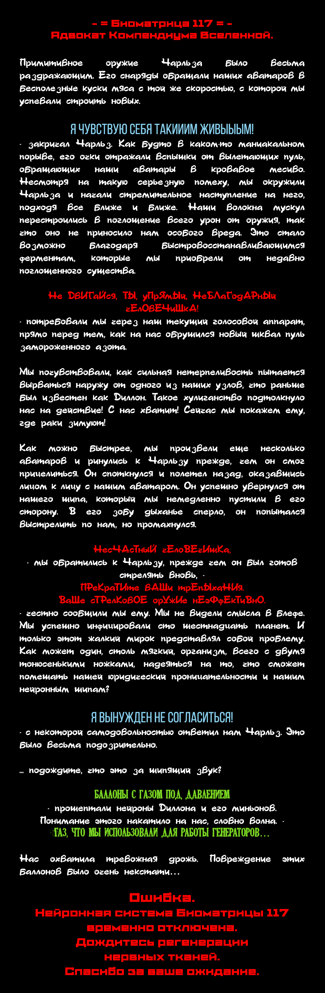Манга Романтика апокалипсиса - Глава 45 Страница 2