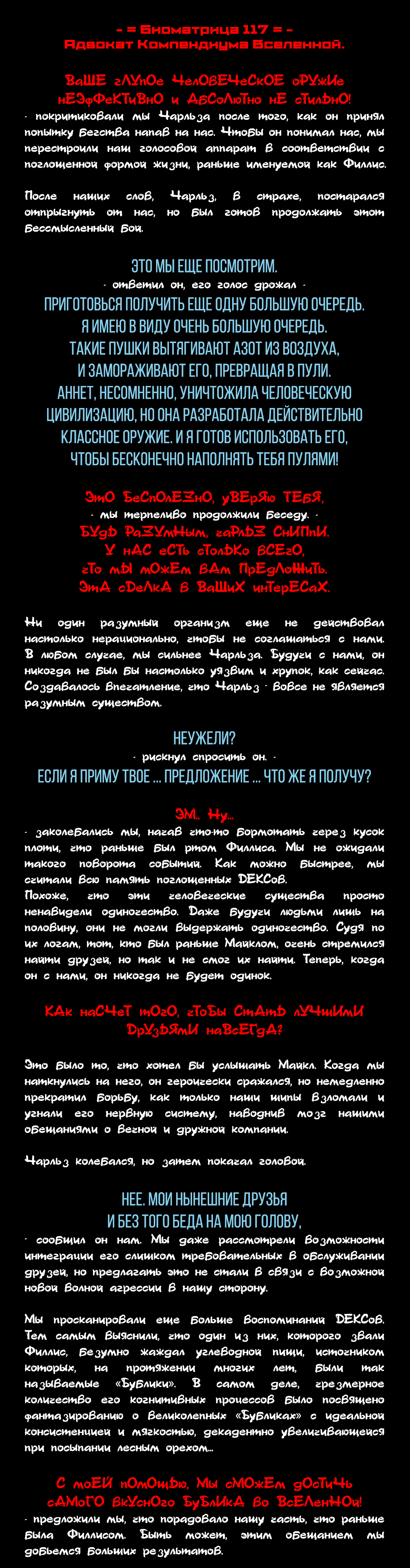 Манга Романтика апокалипсиса - Глава 44 Страница 2