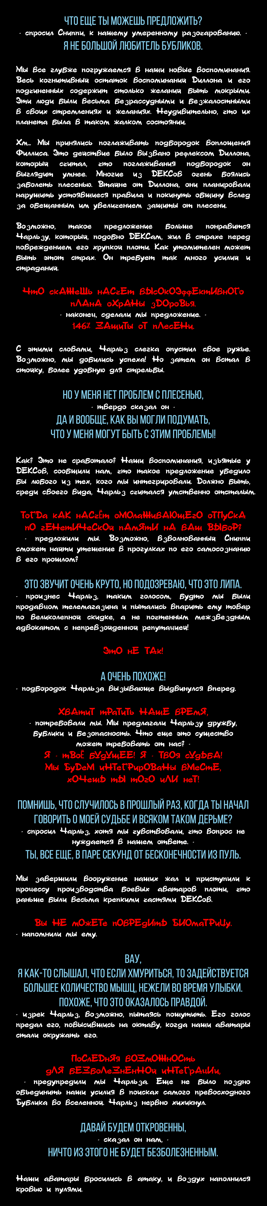 Манга Романтика апокалипсиса - Глава 44 Страница 3