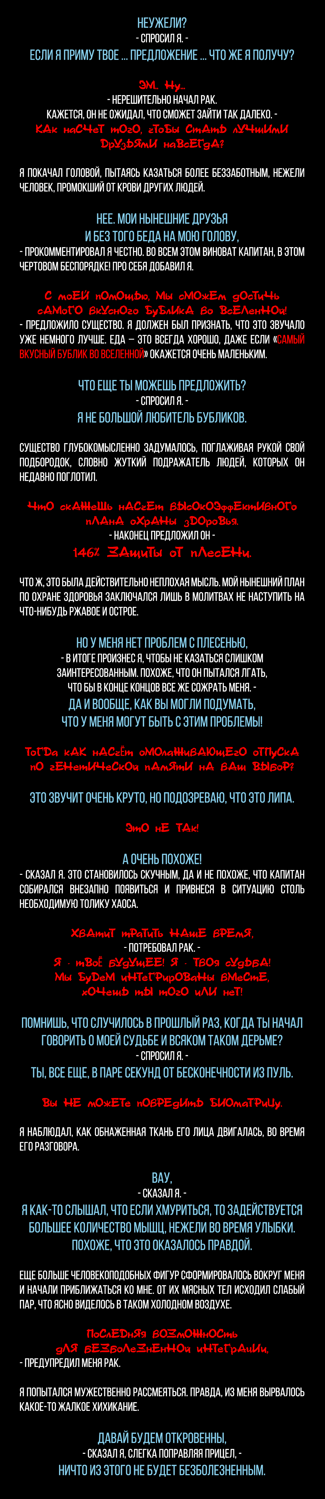 Манга Романтика апокалипсиса - Глава 42 Страница 3