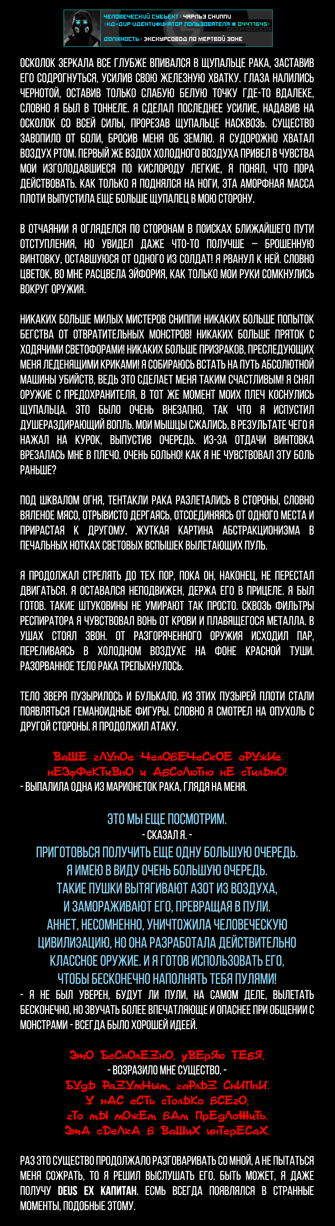 Манга Романтика апокалипсиса - Глава 42 Страница 2