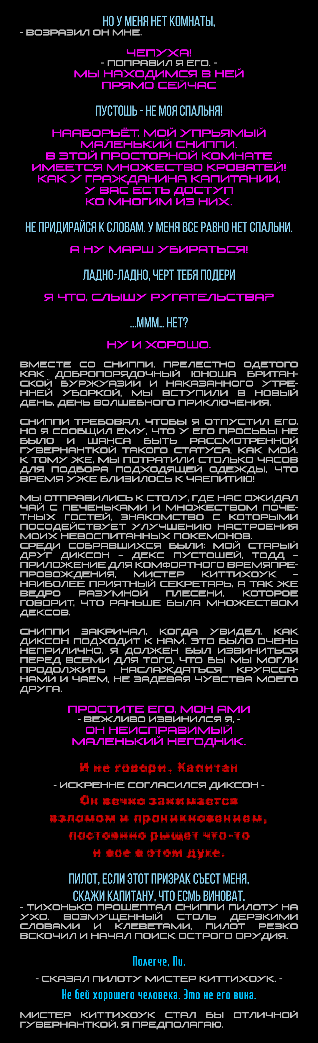 Манга Романтика апокалипсиса - Глава 41 Страница 3