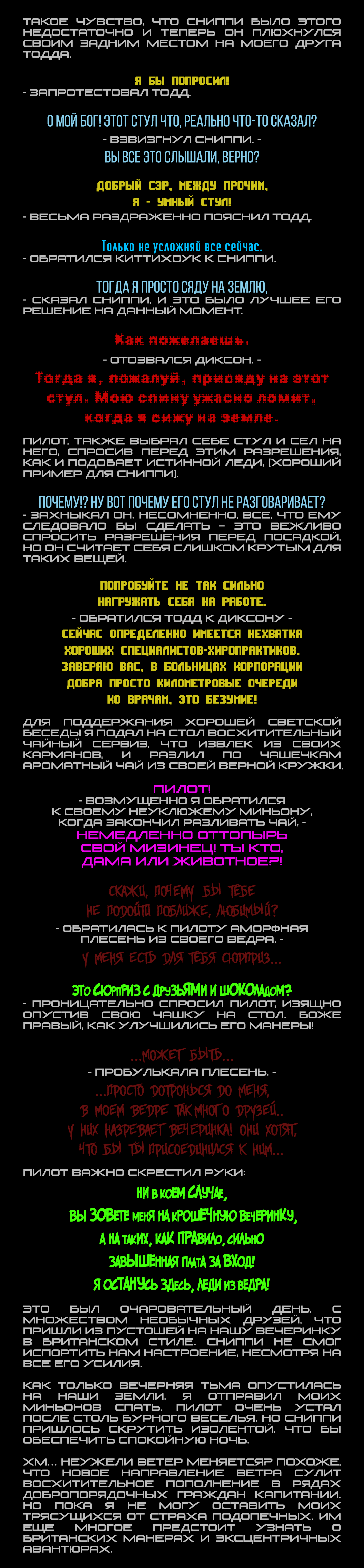 Манга Романтика апокалипсиса - Глава 41 Страница 4