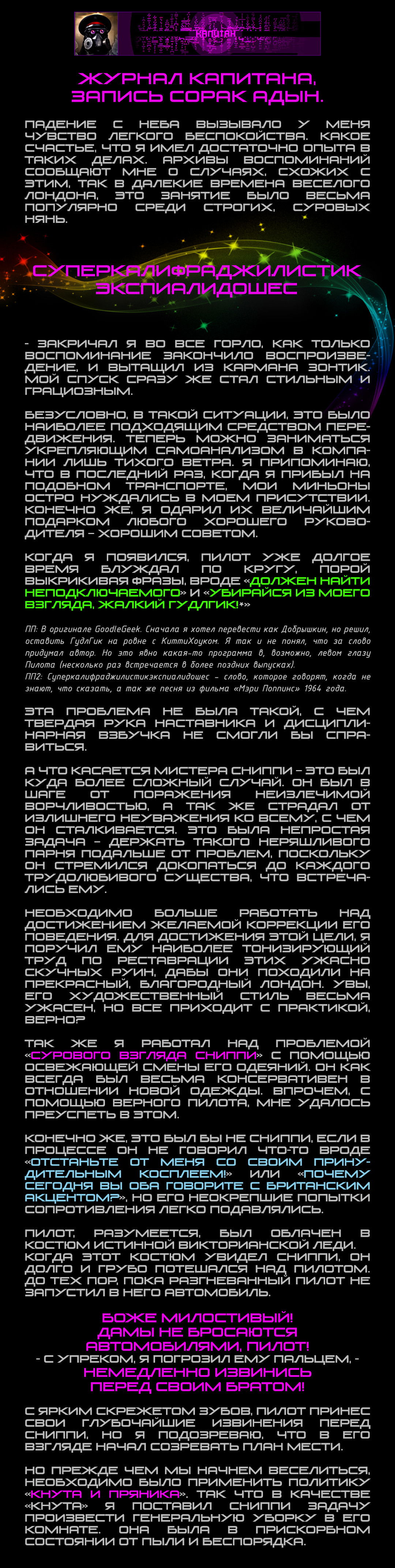 Манга Романтика апокалипсиса - Глава 41 Страница 2