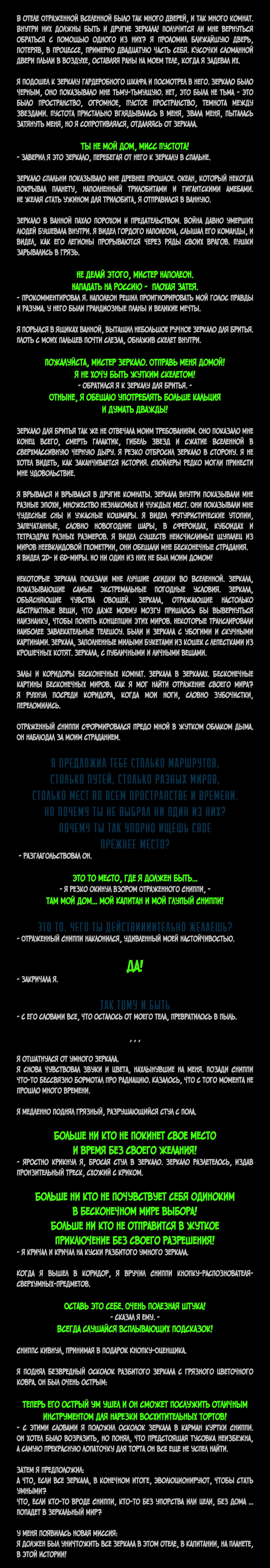 Манга Романтика апокалипсиса - Глава 40 Страница 4