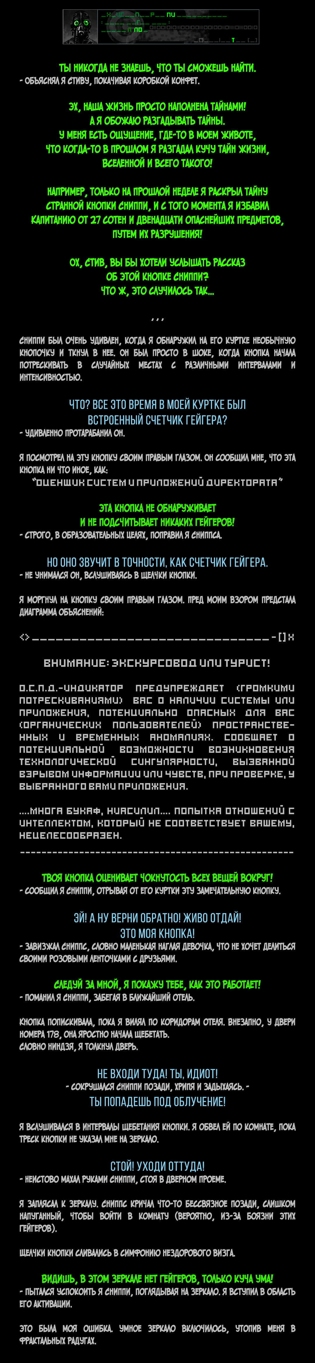 Манга Романтика апокалипсиса - Глава 40 Страница 2