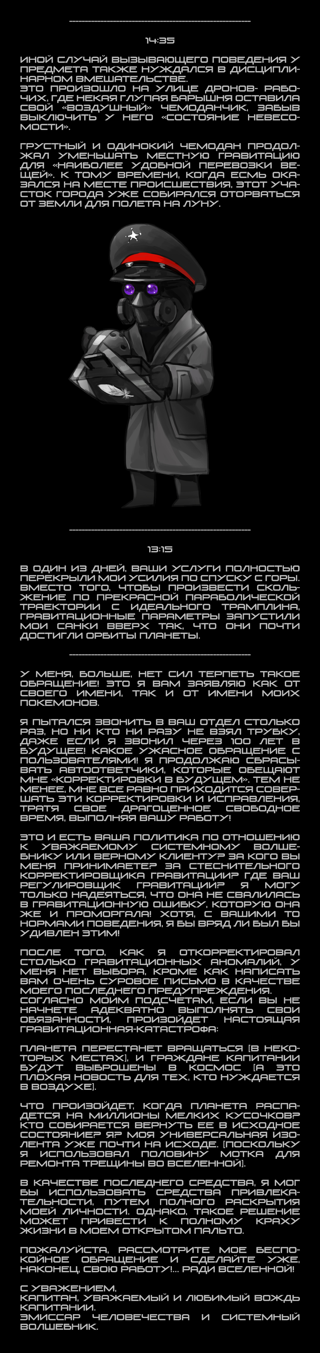 Манга Романтика апокалипсиса - Глава 39 Страница 3