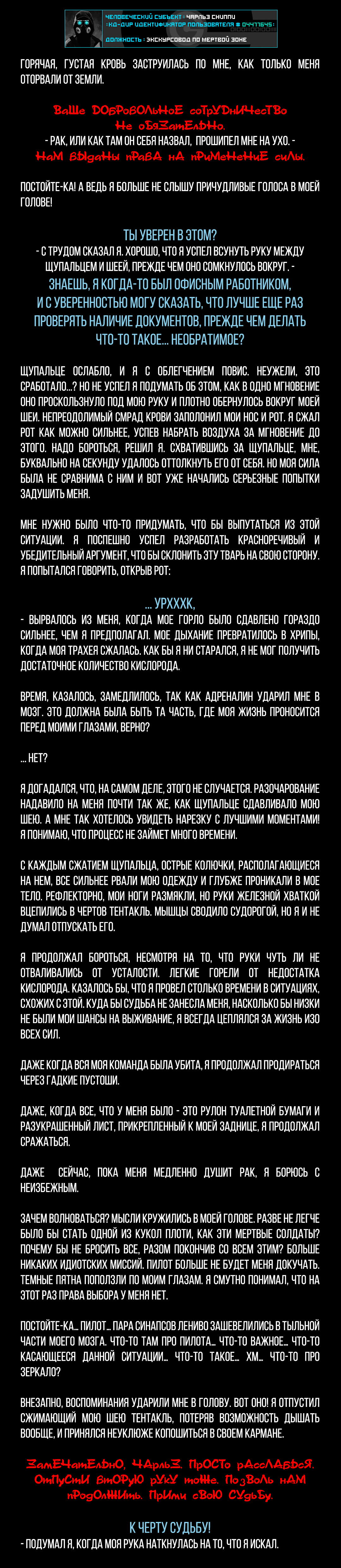 Манга Романтика апокалипсиса - Глава 38 Страница 2