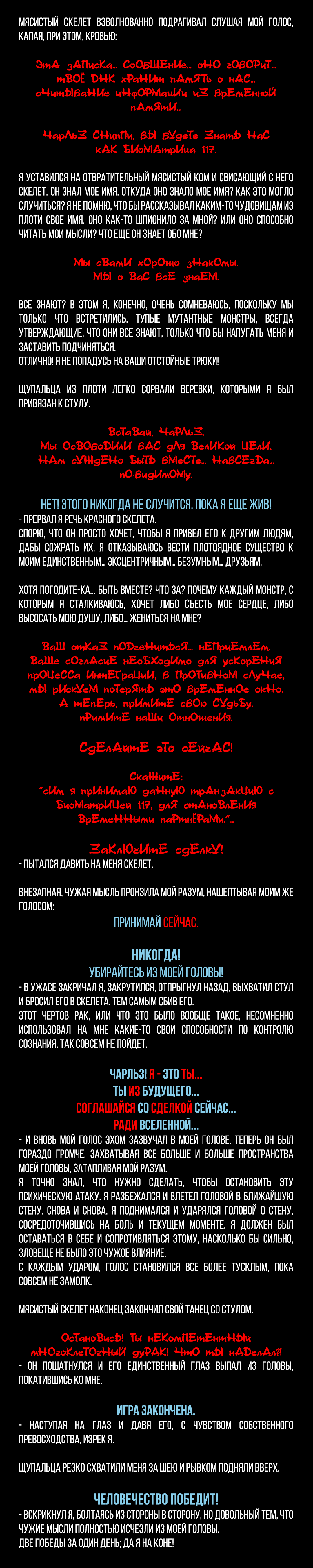 Манга Романтика апокалипсиса - Глава 36 Страница 3