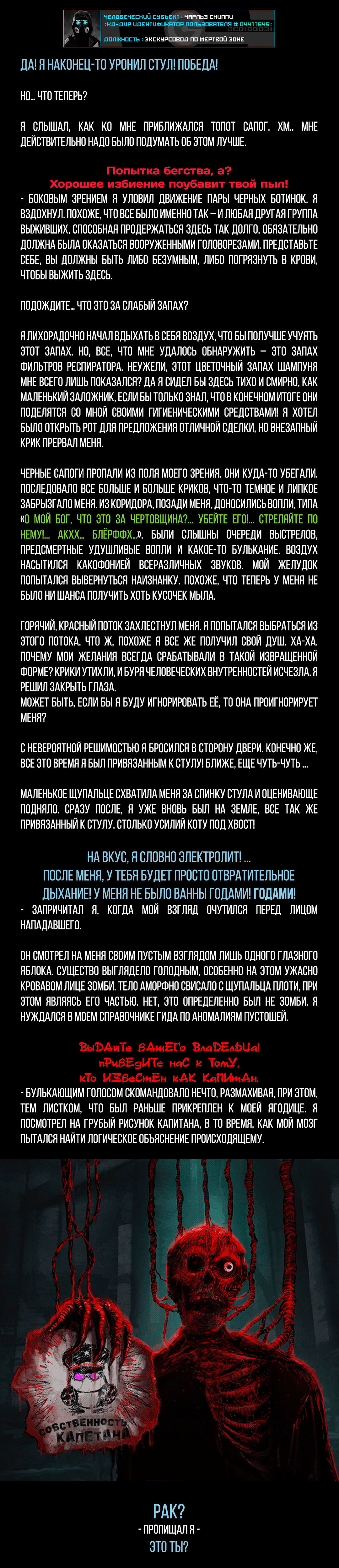 Манга Романтика апокалипсиса - Глава 36 Страница 2