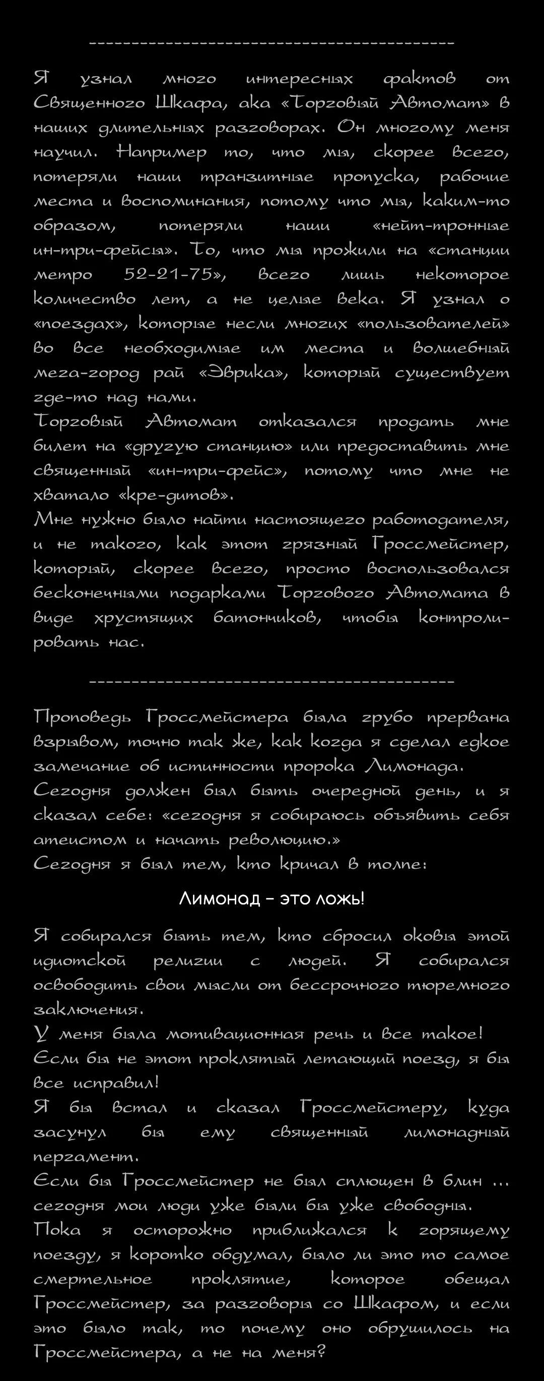 Манга Романтика апокалипсиса - Глава 8 Страница 4