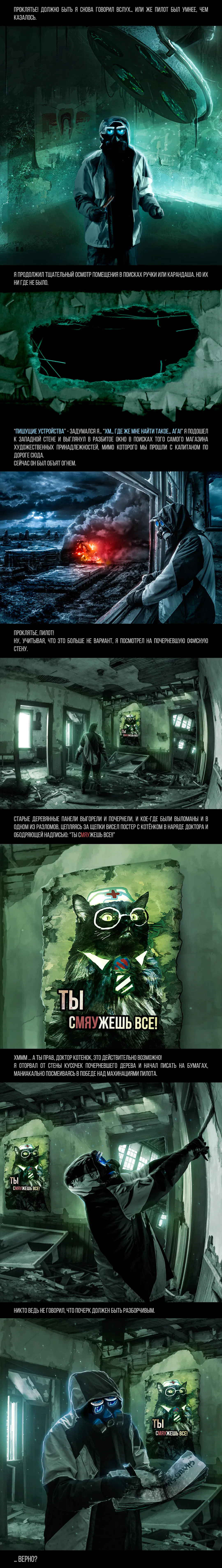 Манга Романтика апокалипсиса - Глава 1 Страница 7