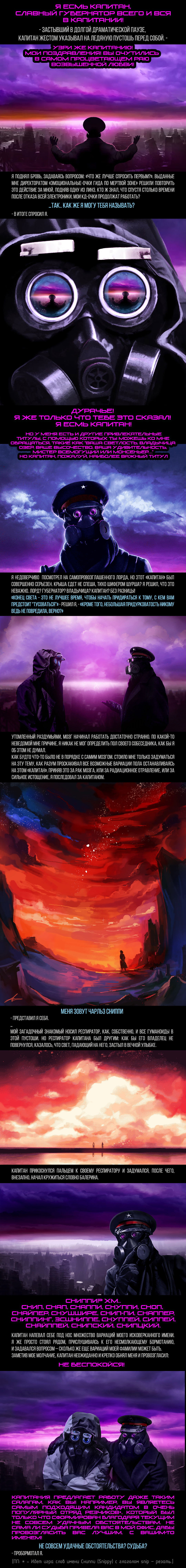 Манга Романтика апокалипсиса - Глава 0 Страница 2