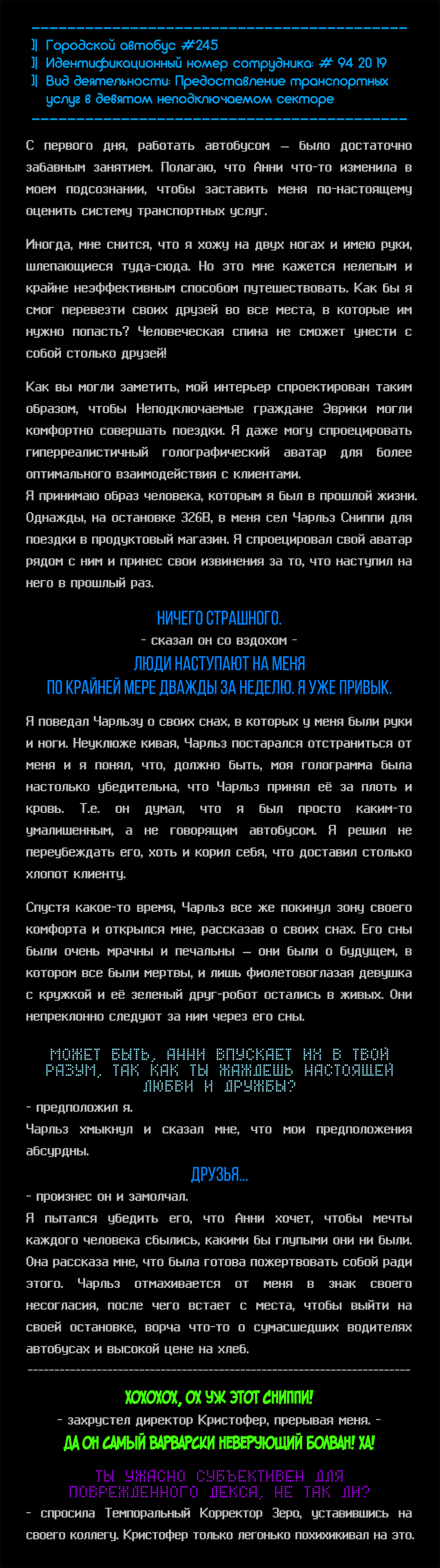Манга Романтика апокалипсиса - Глава 241 Страница 7