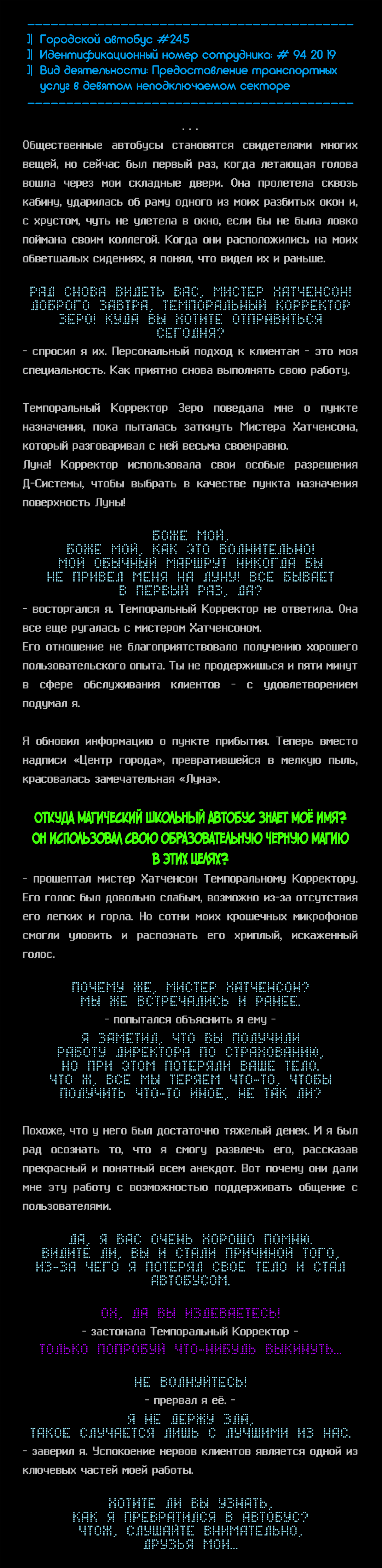 Манга Романтика апокалипсиса - Глава 241 Страница 2