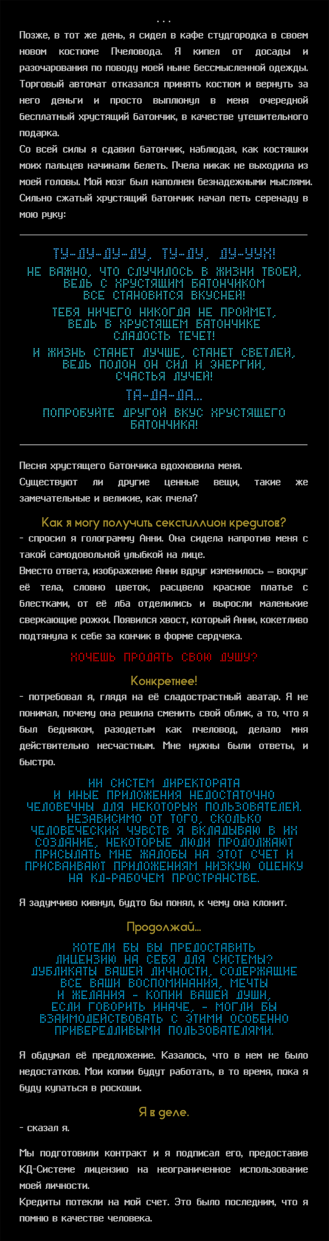 Манга Романтика апокалипсиса - Глава 241 Страница 6