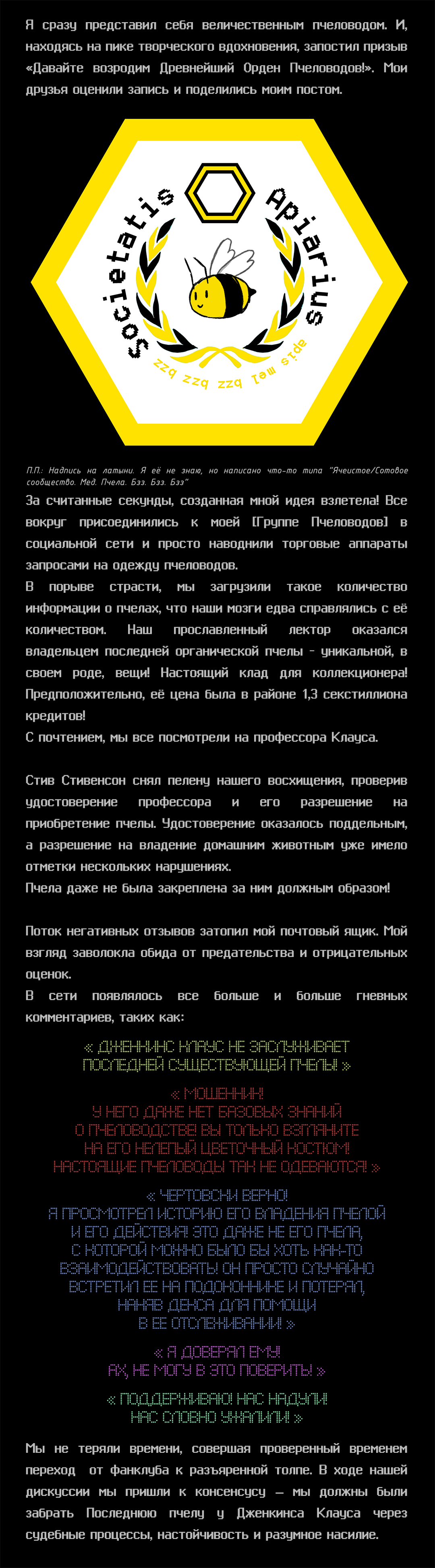 Манга Романтика апокалипсиса - Глава 241 Страница 4