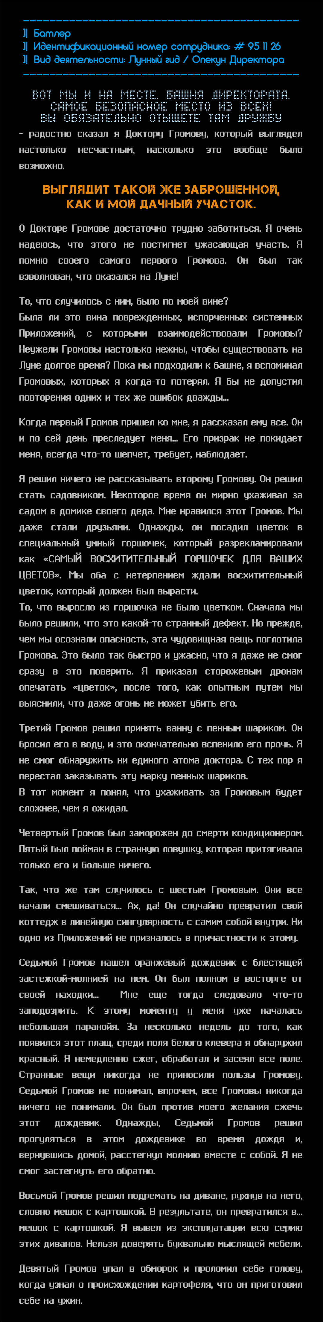Манга Романтика апокалипсиса - Глава 242 Страница 2