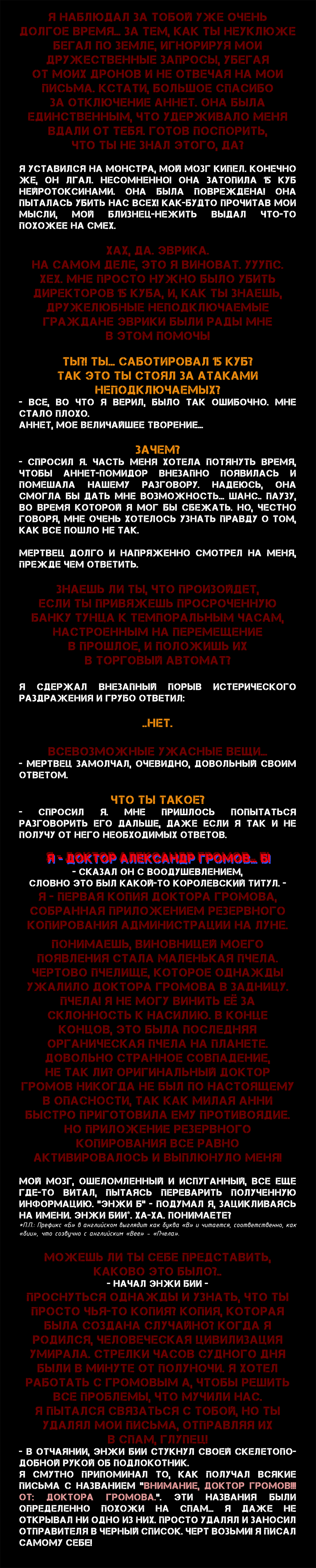 Манга Романтика апокалипсиса - Глава 244 Страница 5
