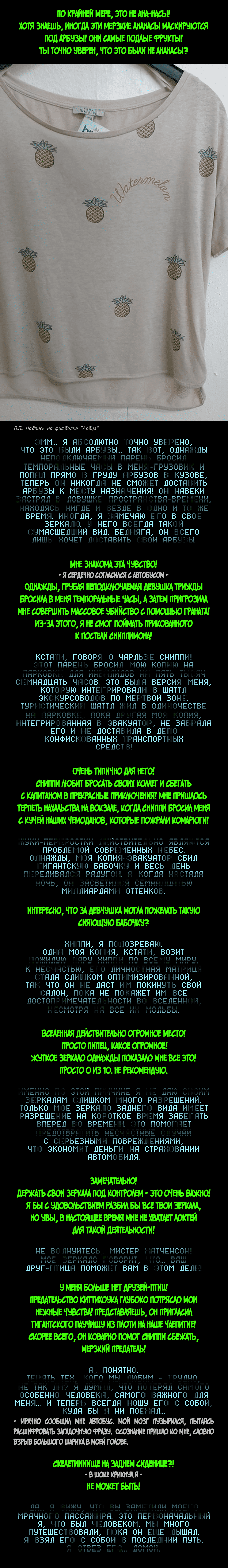 Манга Романтика апокалипсиса - Глава 245 Страница 3