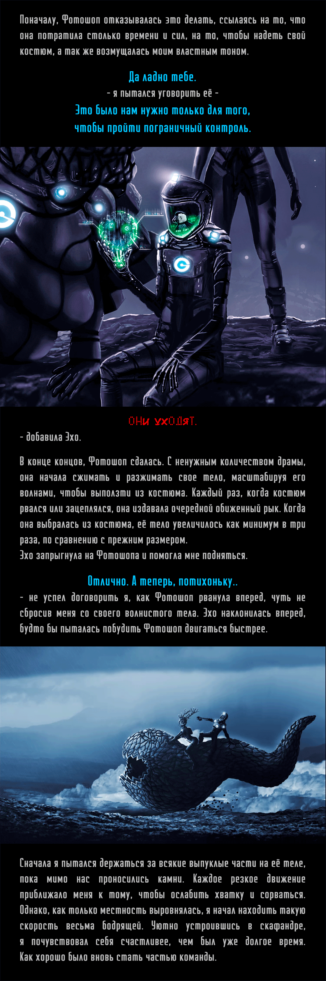 Манга Романтика апокалипсиса - Глава 247 Страница 7