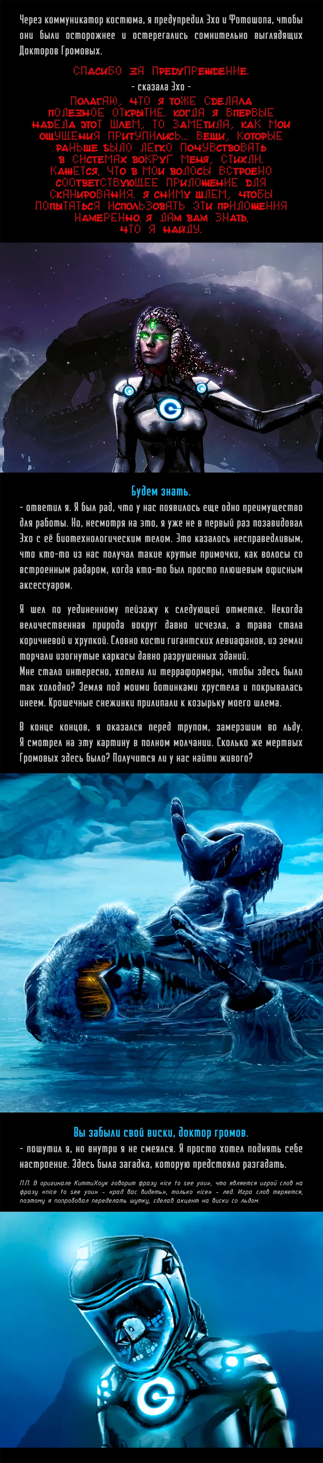 Манга Романтика апокалипсиса - Глава 247 Страница 5
