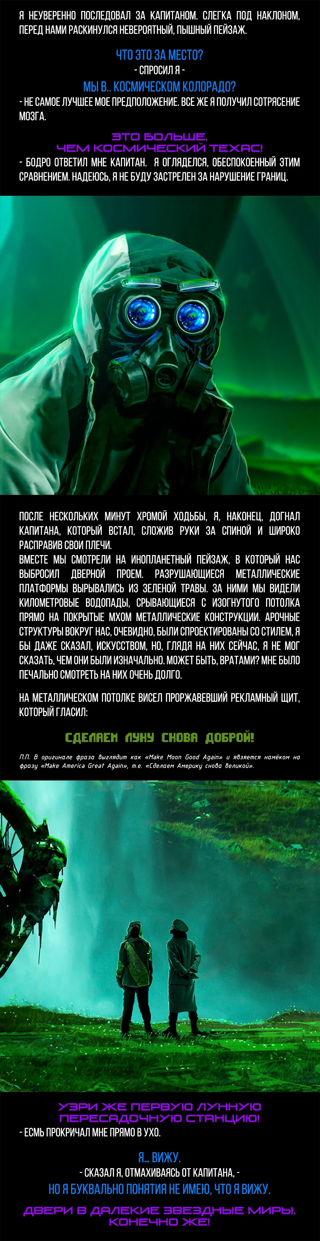 Манга Романтика апокалипсиса - Глава 248 Страница 3