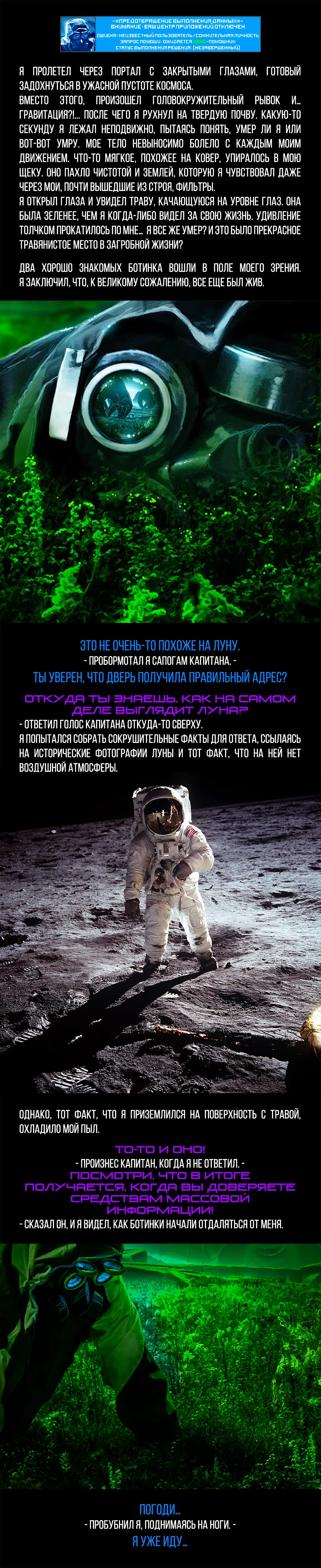 Манга Романтика апокалипсиса - Глава 248 Страница 2