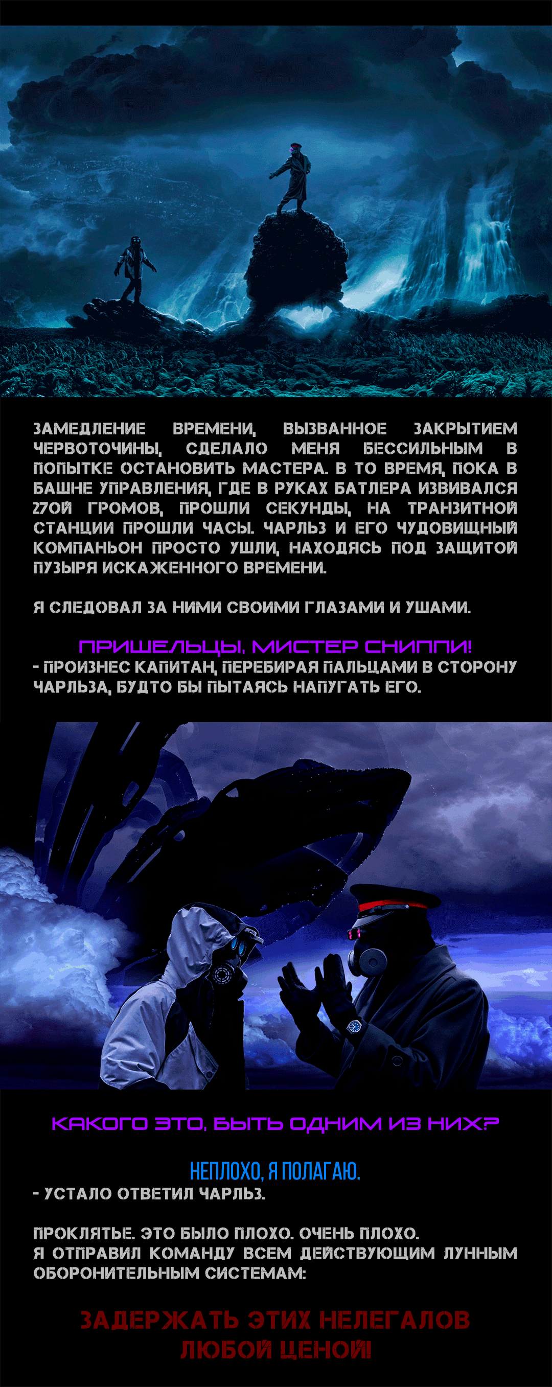 Манга Романтика апокалипсиса - Глава 251 Страница 8